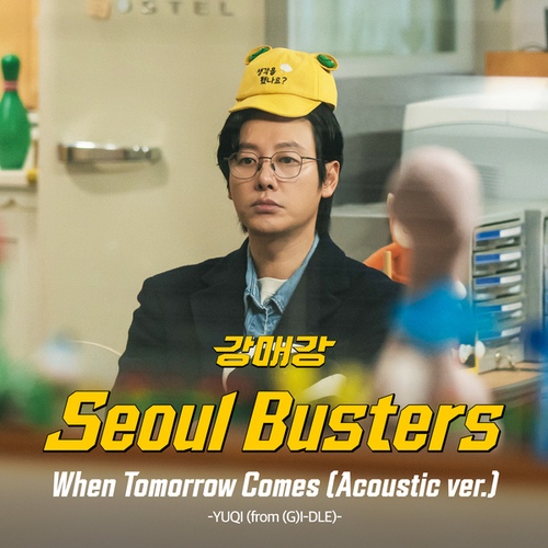 When Tomorrow Comes (Acoustic ver.)