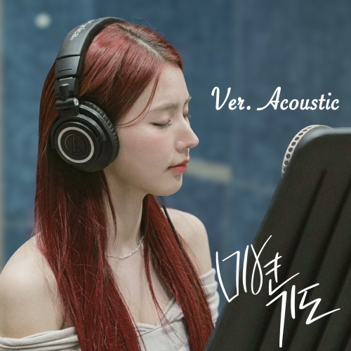 Pray (Acoustic Ver.)