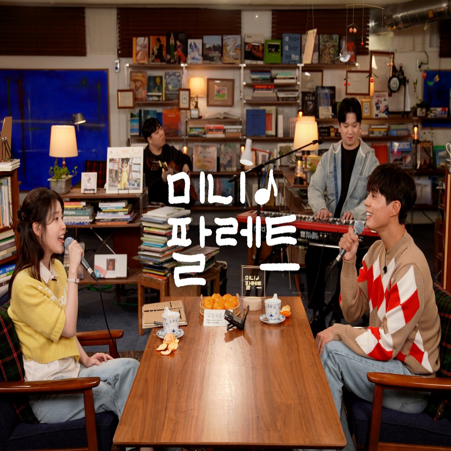 Naui Yetnal Iyagi (With Park Bo-gum)