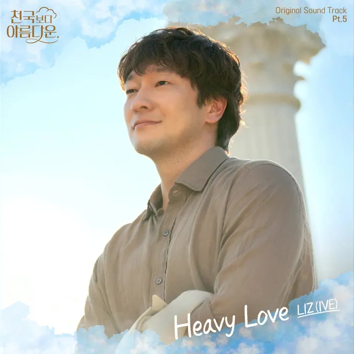 Heavy Love