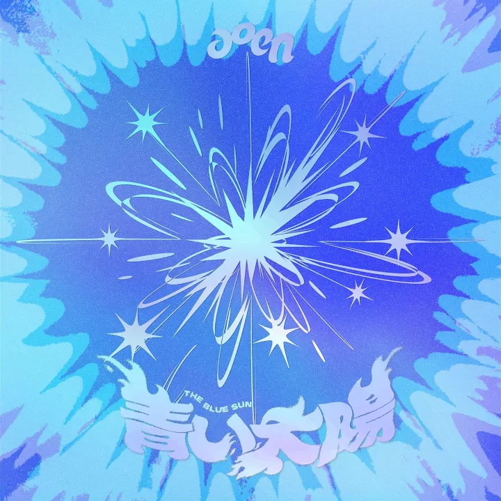 The Blue Sun