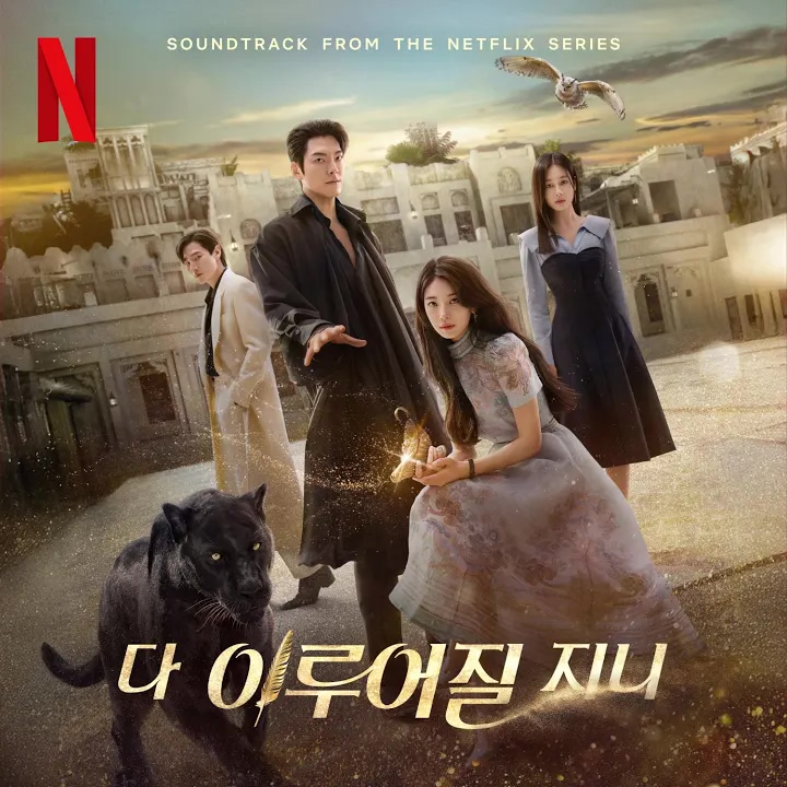 HAN, Felix, I.N - GENIE