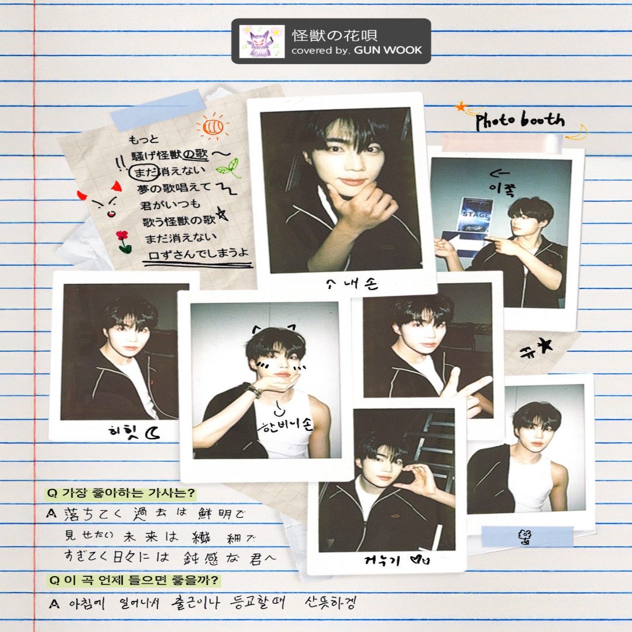 GUN WOOK - Kaijuu no Hanauta