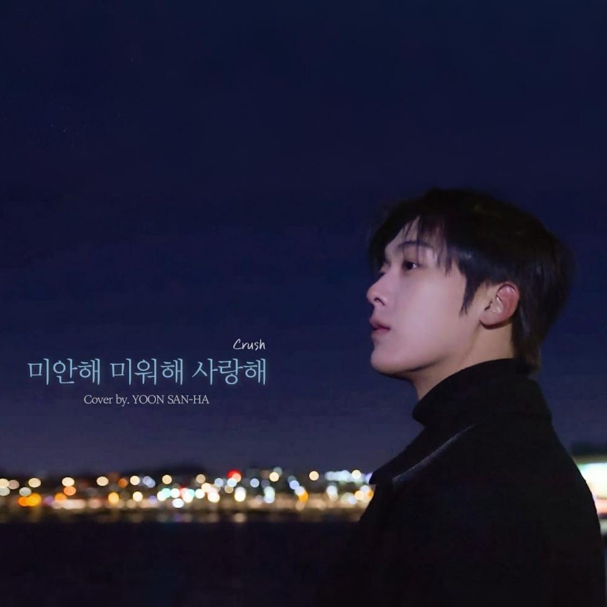 Love You With All My Heart