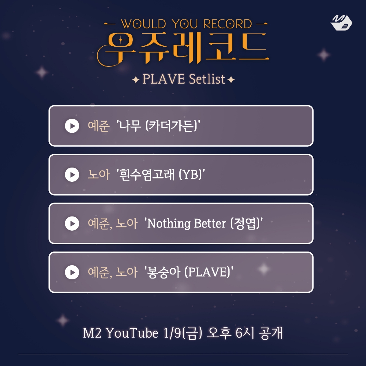 PLAVE - Yejun, Noah - Bongsoong-a