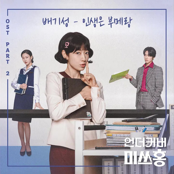 Bae Giseong - Life Comes Back Around