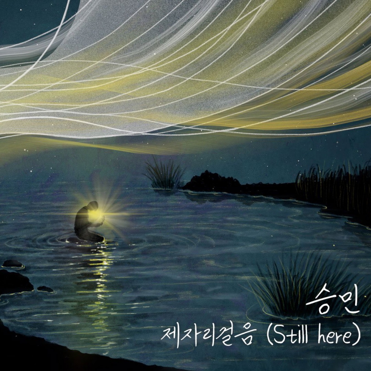 Stray Kids - Seungmin - Still here