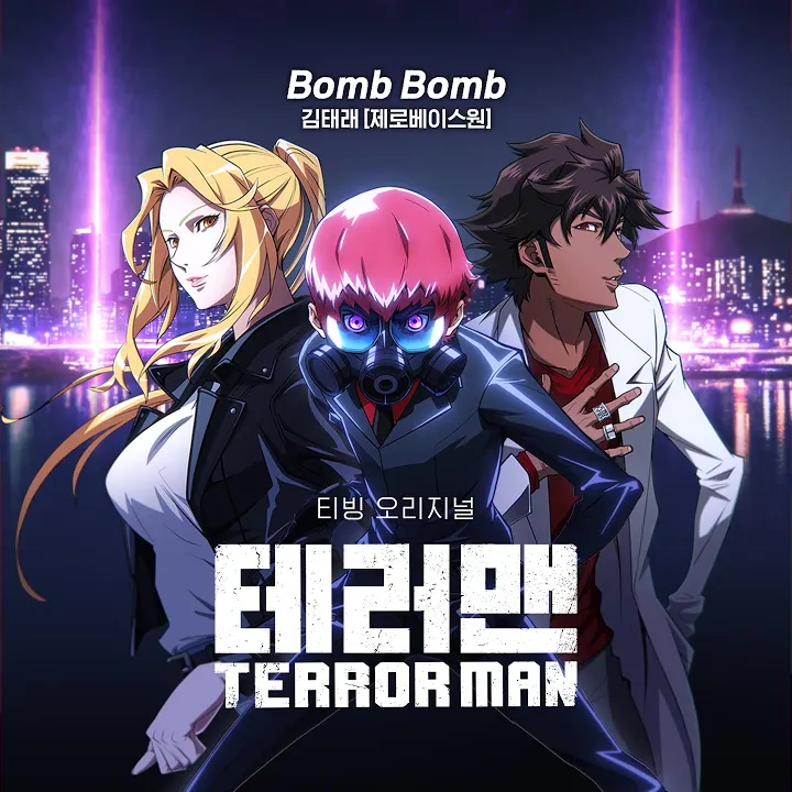ZEROBASEONE - Kim Tae Rae - Bomb Bomb