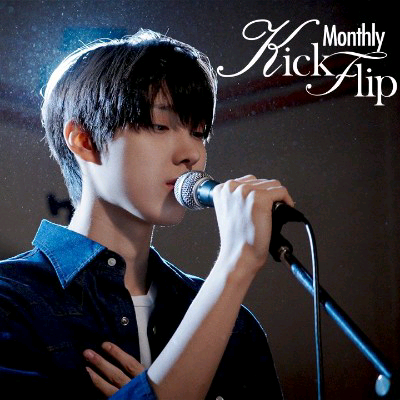 JUWANG - When You're Gone